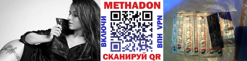 Метадон кристалл  Пушкино 